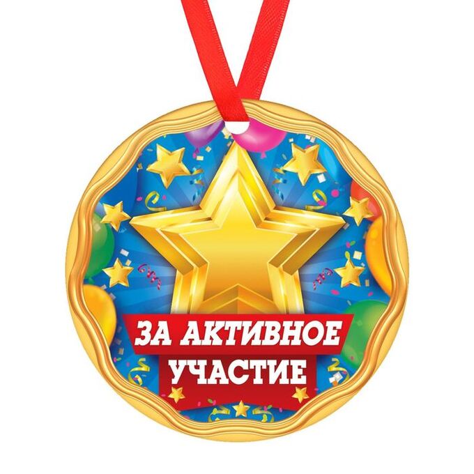 Медаль соревнования