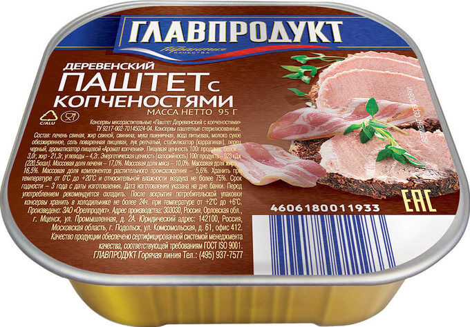 Главпродукт Паштет с копченостями