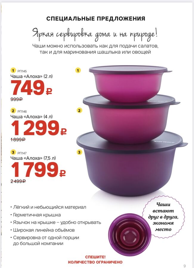 Tupperware лучшее для кухни