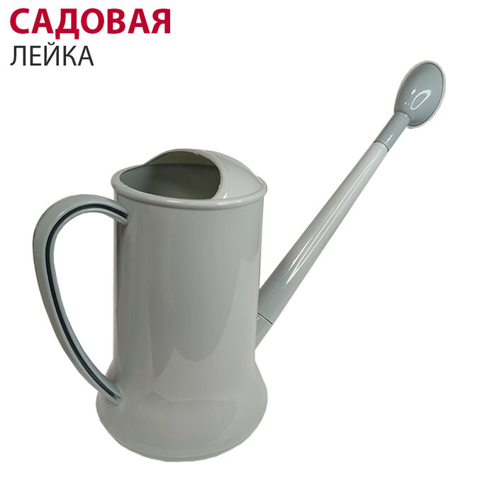 Садовая лейка