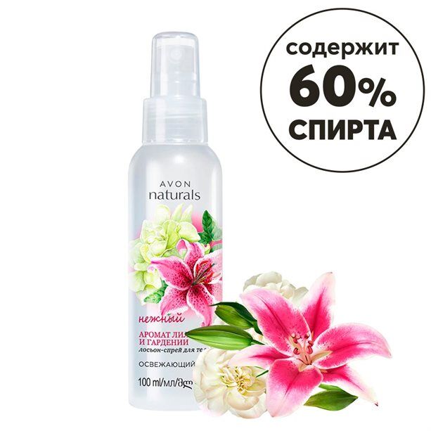 Спрей naturals Avon
