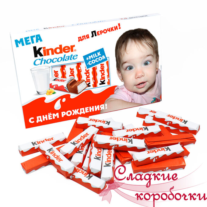 Сладкие коробочки Kinder chocolate с фото на 24 шоколадки