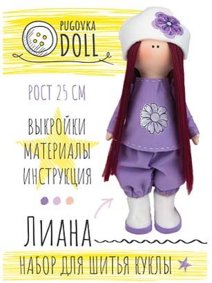 Pugovka DOLL Набор для шитья куклы Лиана 25 см (Набивка не входит в комплект)