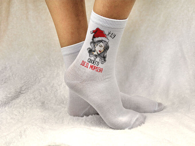 Женские носки &quot;Жду Дед Мороза&quot;