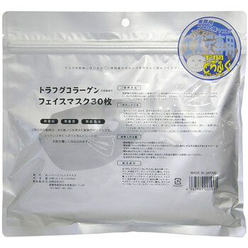 SPC &quot;Tiger Puffer Collagen Face Mask&quot; Маска для лица с коллагеном рыбы Фугу, 30 шт.