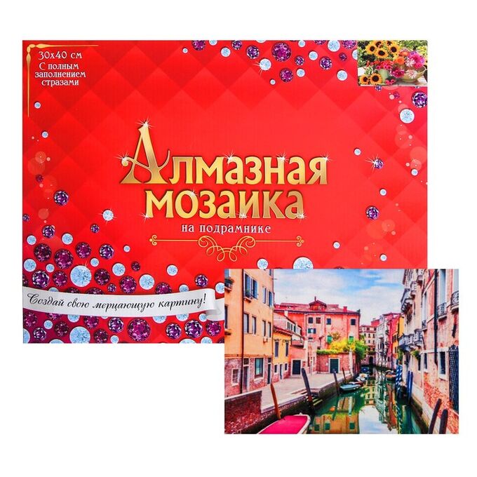 Рыжий кот Алмазная мозаика с полным заполнением, 30 * 40 см «Город на воде»