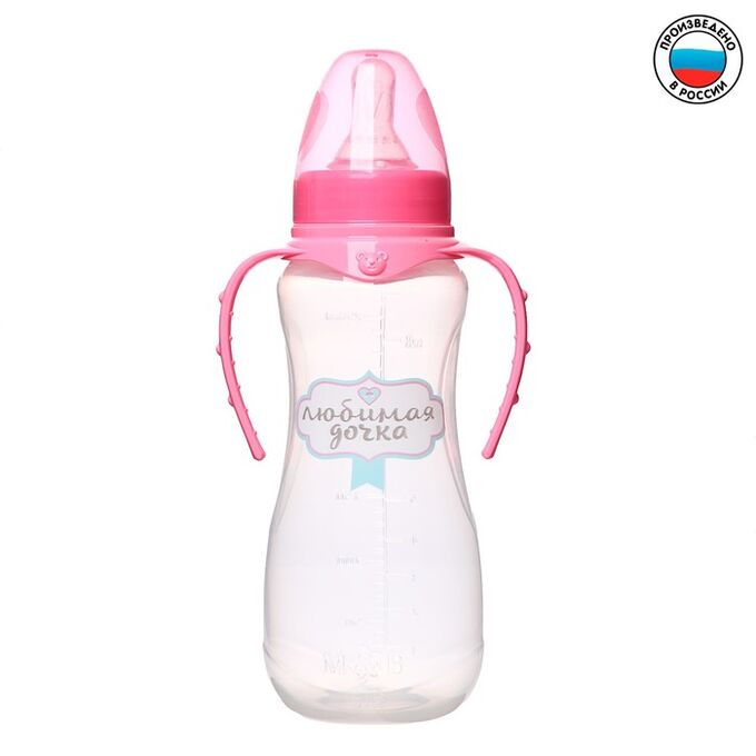 Mum&Baby Бутылочка для кормления «Любимая доченька» детская приталенная, с ручками, 250 мл, от 0 мес., цвет розовый