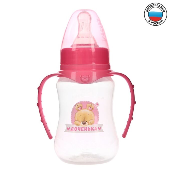 Mum&Baby Бутылочка для кормления «Мишка Полли» детская приталенная, с ручками, 150 мл, от 0 мес., цвет розовый