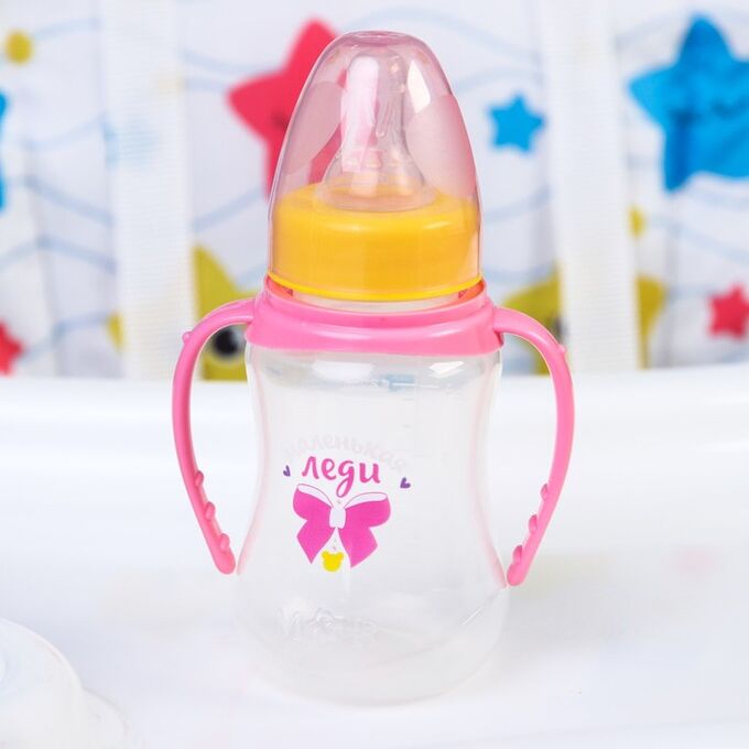 Mum&Baby Бутылочка для кормления «Маленькая леди» детская приталенная, с ручками, 150 мл, от 0 мес., цвет розовый