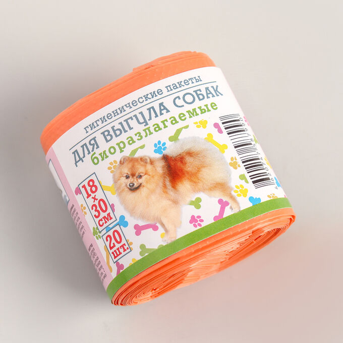 AVIKOMP Мешки гигиенические для выгула собак, биоразлагаемые, 18х30 см, 20 шт, ПНД, цвет оранжевый