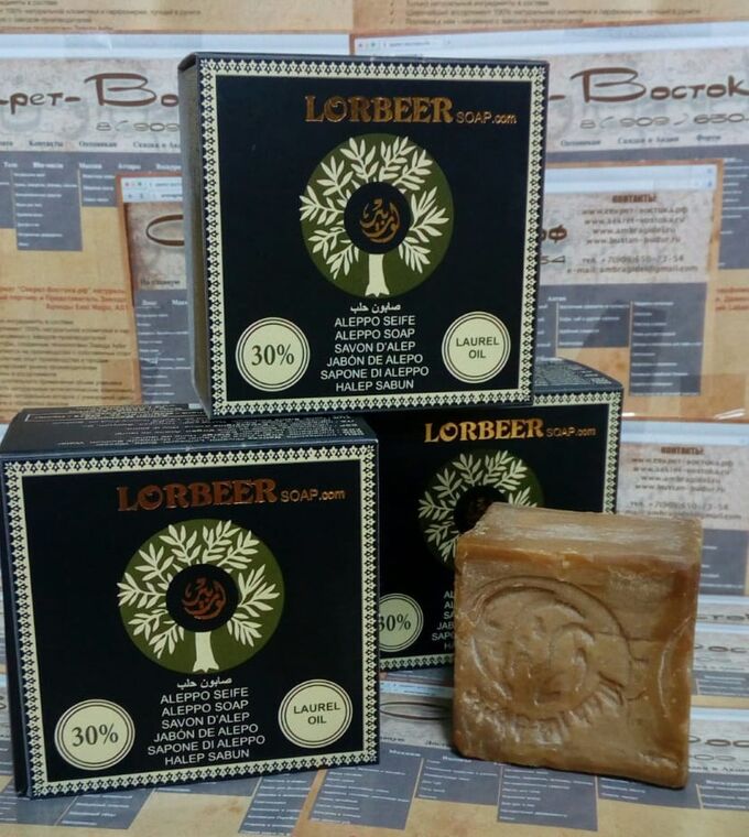 Традиционное алеппское мыло оливково-лавровое LORBEER Traditional Aleppo Soap 30% laurel oil