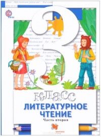 Издательство ВЕНТАНА-ГРАФ Виноградова Литературное чтение. 3 класс. Учебник. Часть 2. (В-Граф)