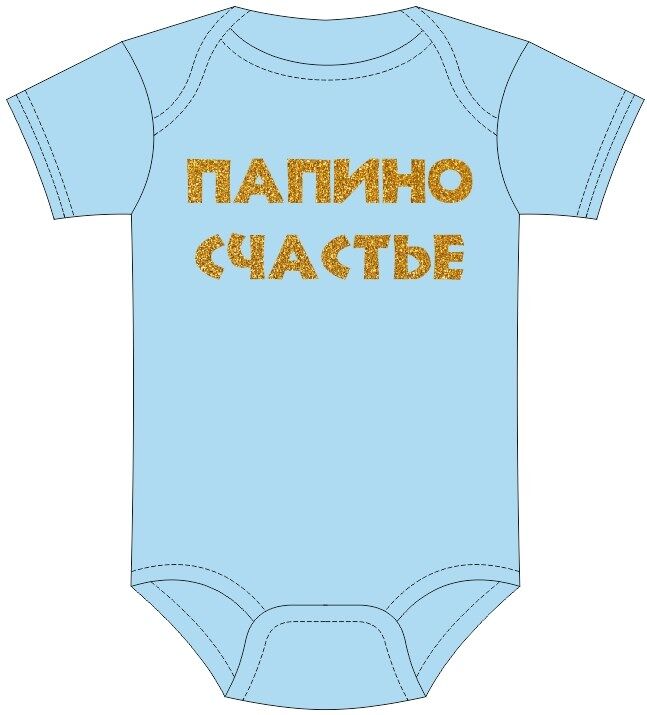 песня папина счастье. папина дочка. папино счастье книга. песня папина счастье. папино счастье.