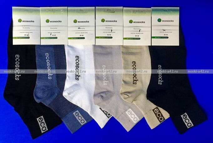 Носки мужские EcoSocks г. Бронницы укороченные сетка бежевые