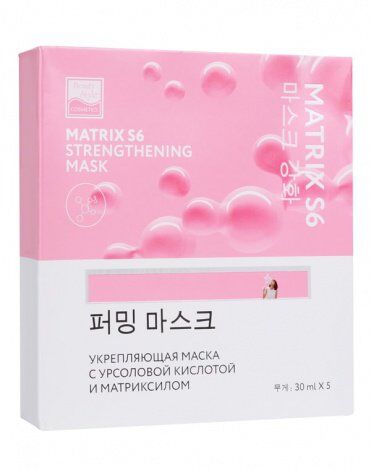 Укрепляющая маска с урсоловой кислотой и матриксилом MATRYX S6 30 мл Beauty Style
