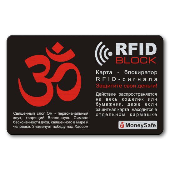 RF006 Защитная RFID-карта Ом, металл