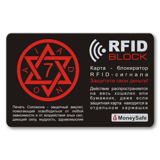 RF013 Защитная RFID-карта Печать Соломона, металл