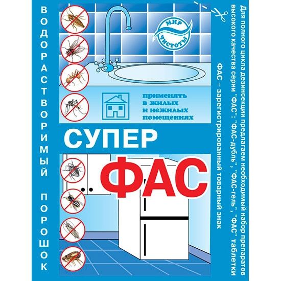 Агровит Супер-Фас 10гр 1/100
