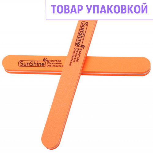 Упаковка Шлифовщик (универсальный, оранжевый, прямой, 100/180), SunShine (10 шт)