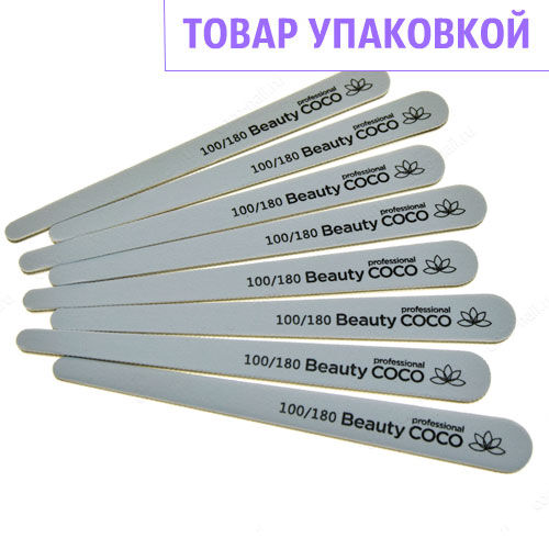 Упаковка Beauty COCO, пилка для искусственных ногтей белая зауженная, 100/180 грит (50 шт)