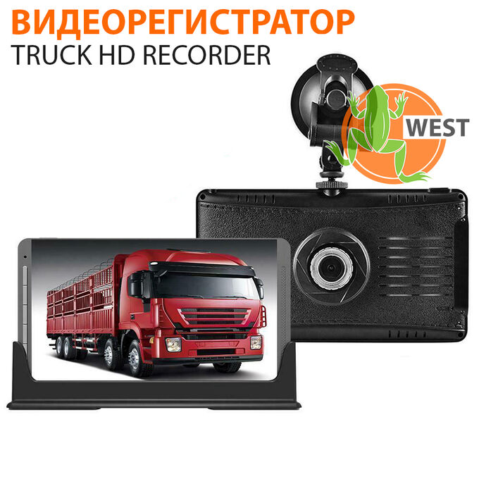Видеорегистратор Truck HD Recorder