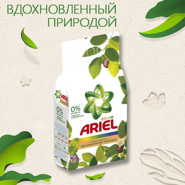 ARIEL Авт СМС порошк. Аромат Масло Ши 3кг