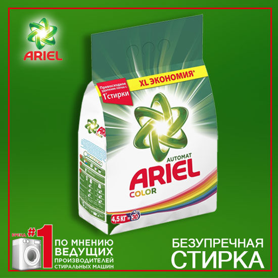 ARIEL Авт СМС порошк. Color 4,5кг