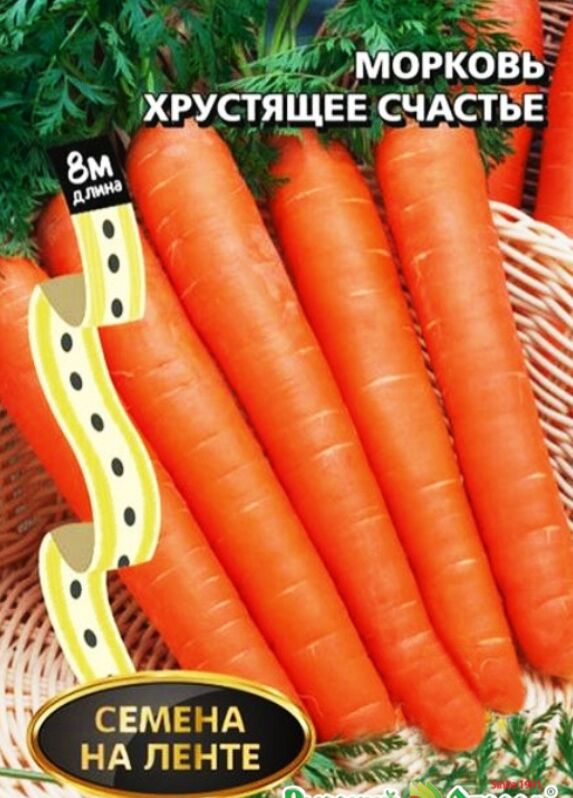 Морковь Хрустящее Счастье