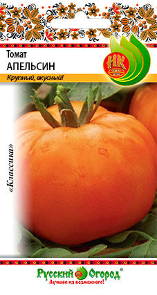 Русский огород Томат Апельсин (0,1г)