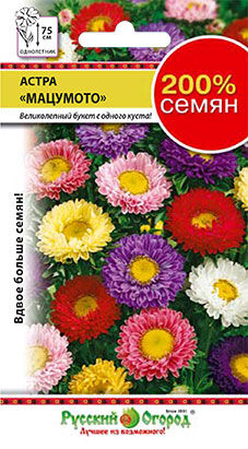 Русский огород Цветы Астра Мацумото (200%) (0,5г)