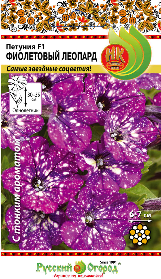 Русский огород Цветы Петуния Фиолетовый леопард F1 (5шт)