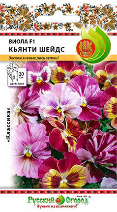 Русский огород Цветы Виола Кьянти шейдс F1 (6шт)