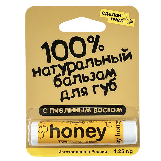 Сделано пчелой 100% натуральный бальзам для губ с пчелиным воском &quot;Honey&quot; 4,25 гр