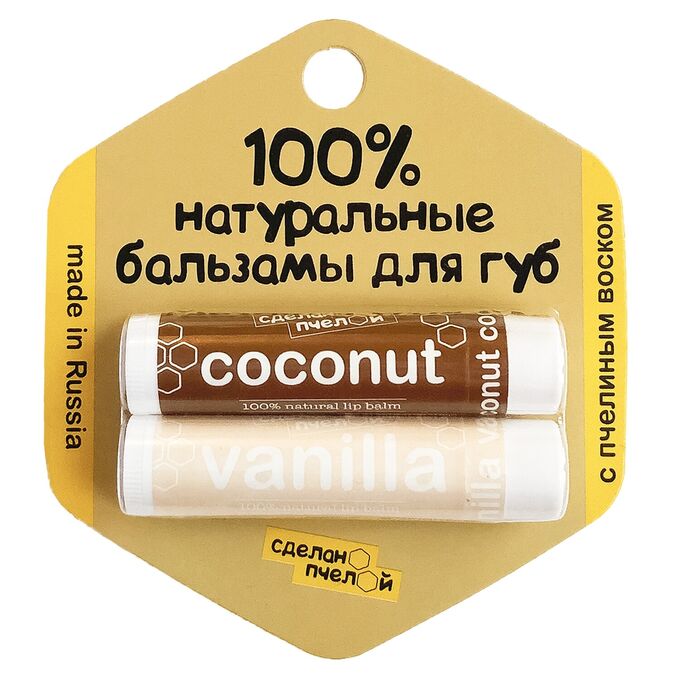 Сделано пчелой 100% натуральные бальзамы для губ &quot;Coconut&amp;Vanilla&quot; 2 штуки