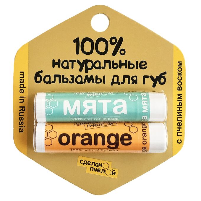 Сделано пчелой 100% натуральные бальзамы для губ &quot;Мята&amp;Orange&quot; 2 штуки