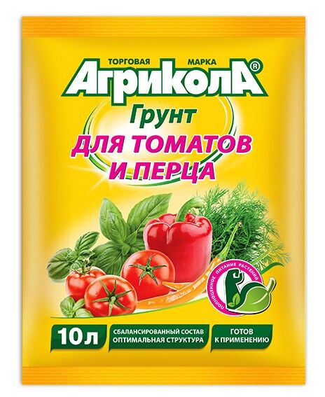 Грунт Агрикола Универсальный для Рассады (томаты) 10 л. пакет