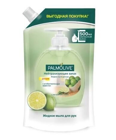 NEW Мыло жид. PALMOLIVE 500мл Нейтрализующее Запах