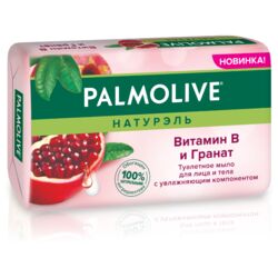 NEW Мыло т. PALMOLIVE 150г Натурэль Витамин В-Гранат