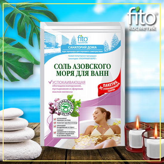 Fitoкосметика Соль для ванн Азовского моря &quot;Успокаивающая&quot;, 500 гр