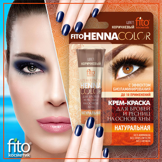 Крем-краска для бровей и ресниц Henna Color, цвет коричневый, туба 5 мл