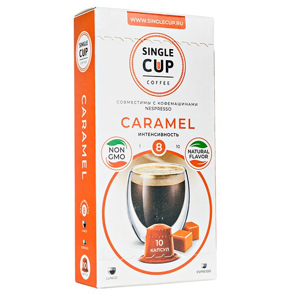 Кофе капсулы SINGLE CUP CARAMEL 1 уп х 10 капсул