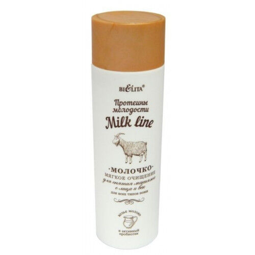 Bielita ВIТЭКС Молочко  для снятия макияжа с лица и век мягкое очищение для всех типов кожи, 200 мл