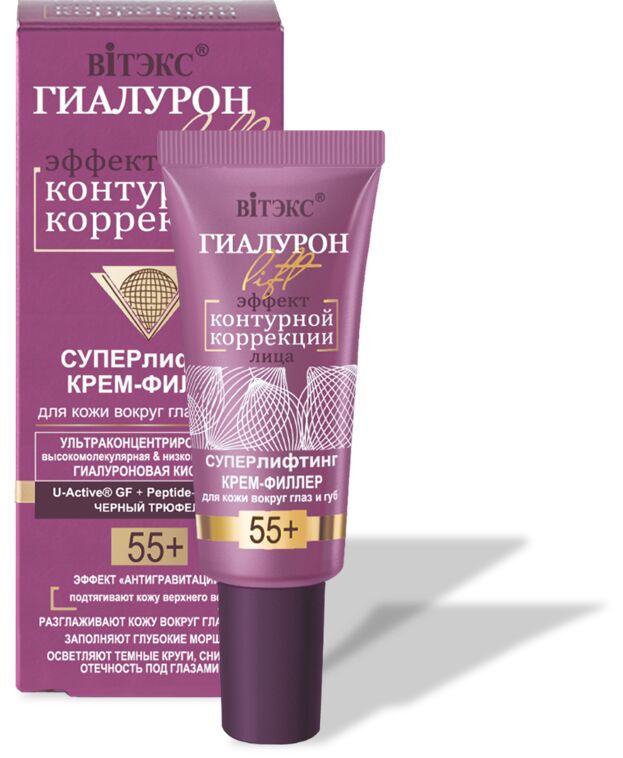 Bielita ВIТЭКС Крем-филлер     для кожи вокруг глаз и губ 55+   Суперлифтинг     туба в коробке 20 мл