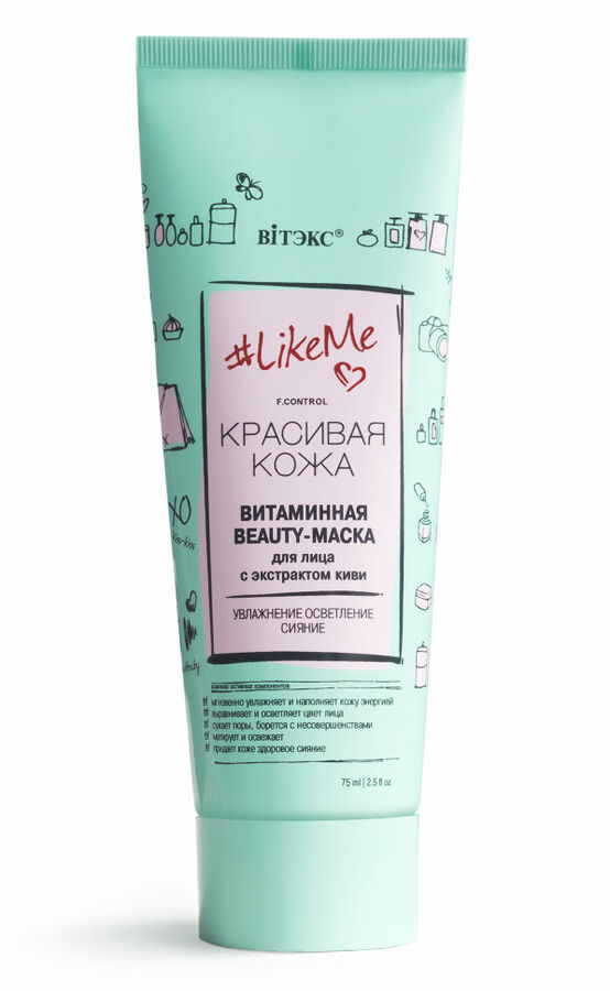 Bielita ВIТЭКС Beauty-МАСКА для лица с экстрактом киви Витаминная 75 мл