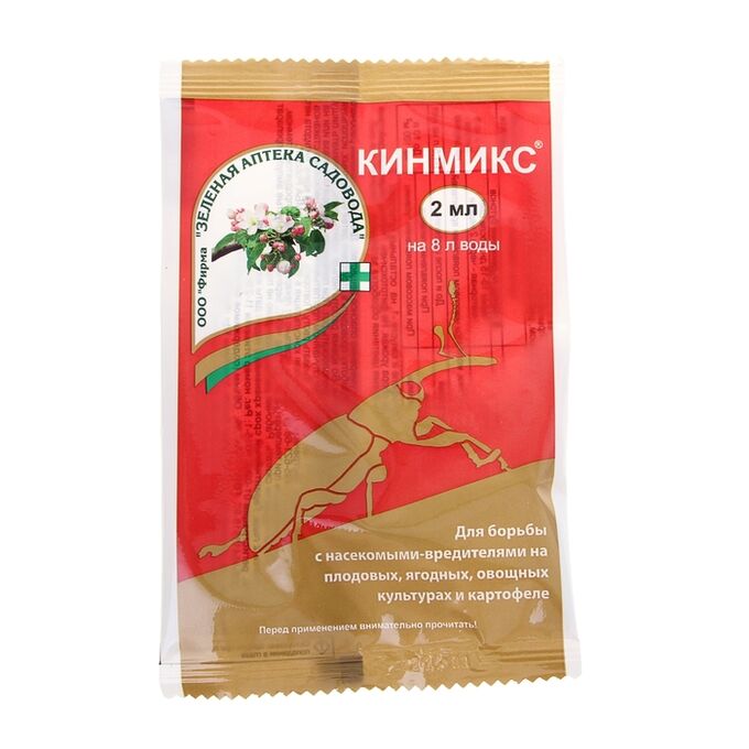Средство от насекомых-вредителей Кинмикс, ампула, 2 мл
