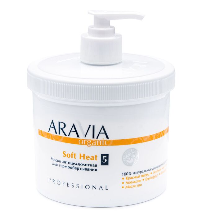 &quot;ARAVIA Organic&quot; Маска антицеллюлитная для термо обертывания «Soft Heat», 550 мл./4