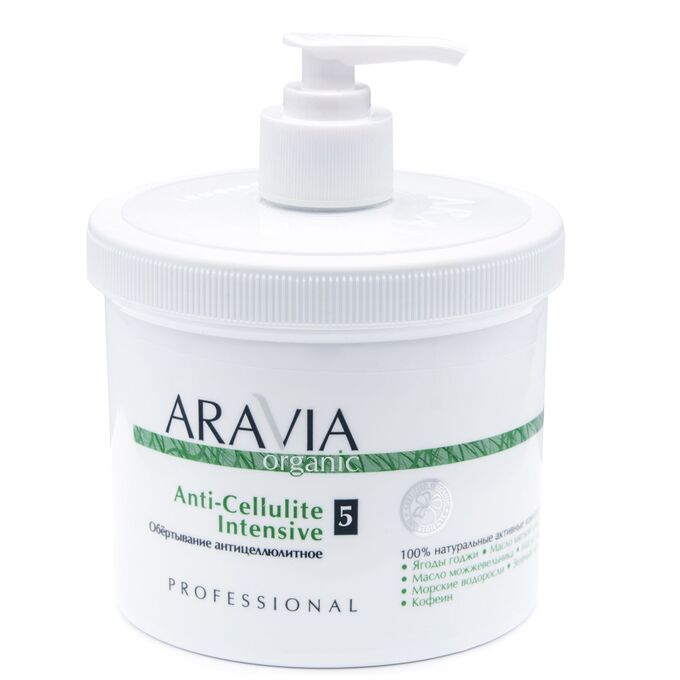 &quot;ARAVIA Organic&quot; Обёртывание антицеллюлитное «Anti-Cellulite Intensive», 550 мл./4