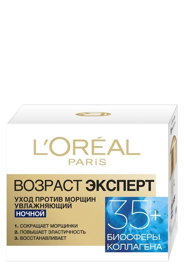 LOREAL Возраст эксперт 35+ Ночной, 50 мл.