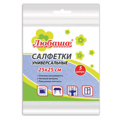 Лайма Салфетки универсальные, 25х25 см, КОМПЛЕКТ 5 шт., 60 г/м2, вискоза (ИПП), голубые, ЛЮБАША, 605501