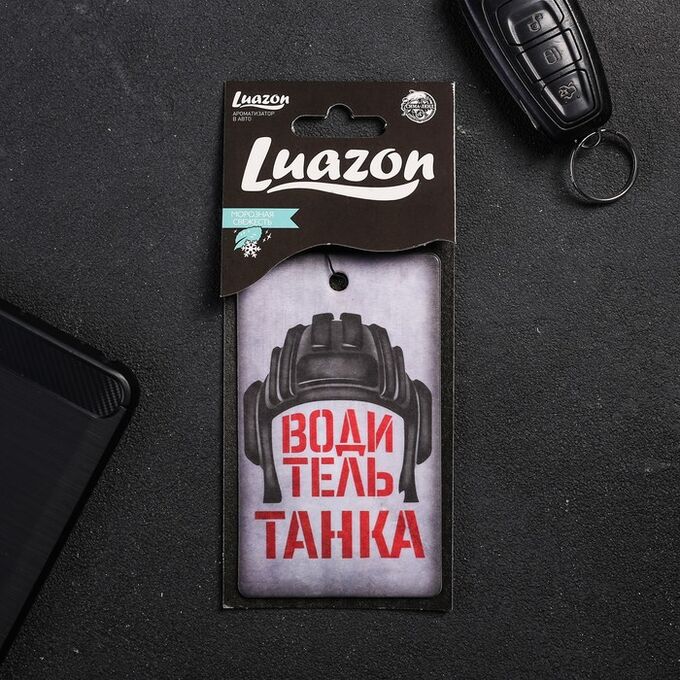 Luazon Ароматизатор в авто «Водитель танка», аромат: морозная свежесть